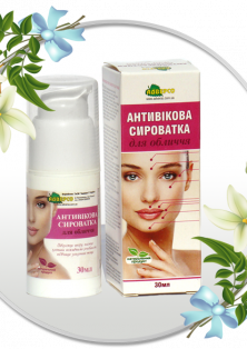 Антивікова сироватка для обличчя