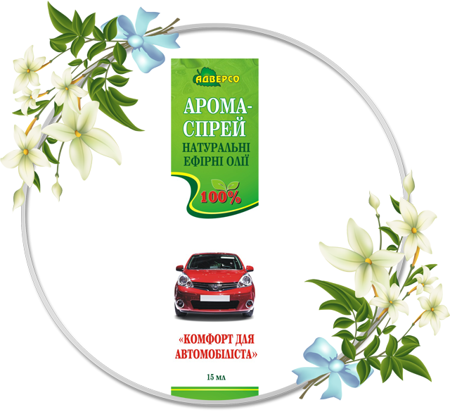 Арома-спрей «Комфорт для автомобіліста»