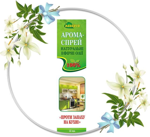 Арома-спрей «Проти запаху на кухні»