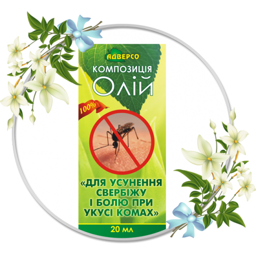 Арома-спрей з натуральних ефірних олій " Усунення свербіжу і болю при укусах комах"15 мл