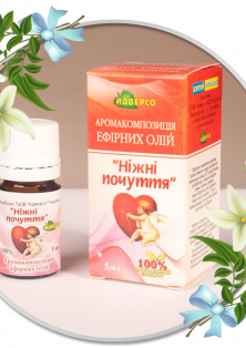 Аромакомнозиція ефірних олій «Ніжні почуття»