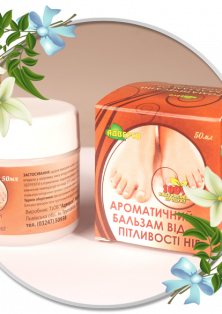 Ароматичний бальзам від пітливості ніг