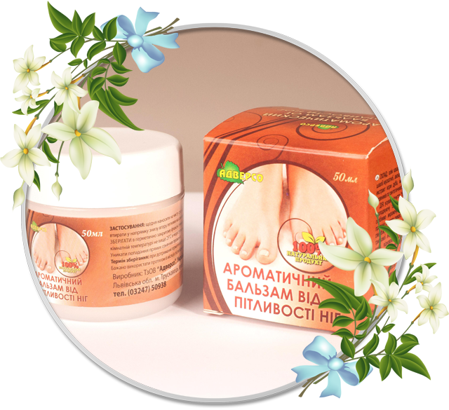 Ароматичний бальзам від пітливості ніг