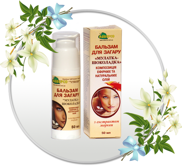 Бальзам для загару «Мулатка-шоколадка» з екстрактом моркви