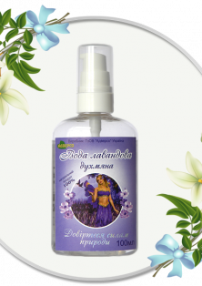 Духмяна вода лавандова