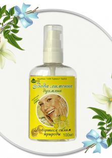 Духмяна вода лимонна