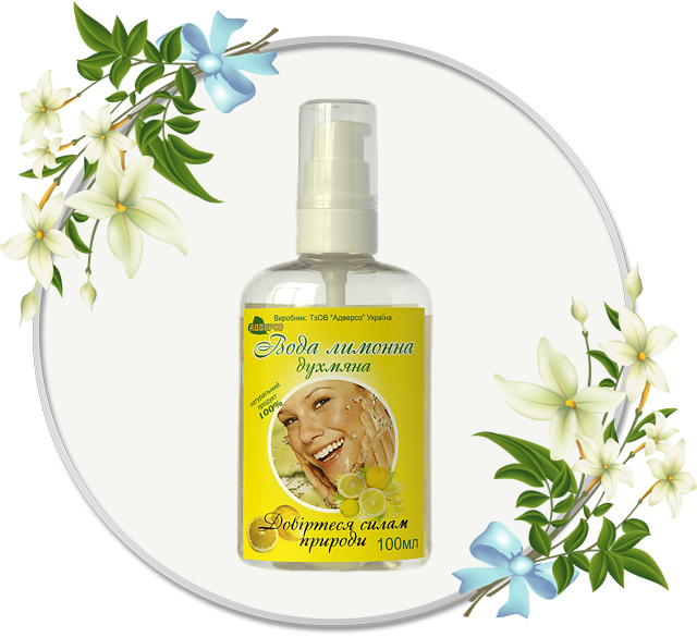 Духмяна вода лимонна