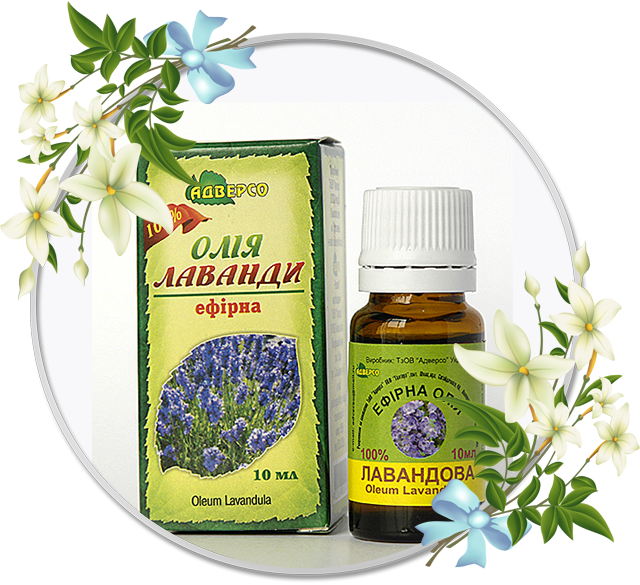 Ефірна олія лаванди