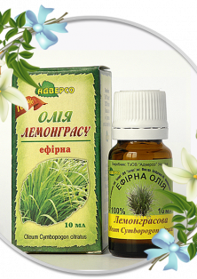 Ефірна олія лемонграсу