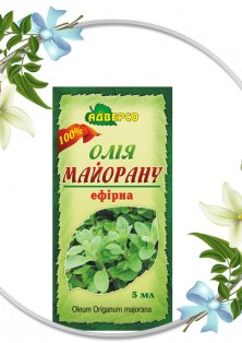 Ефірна олія майорану