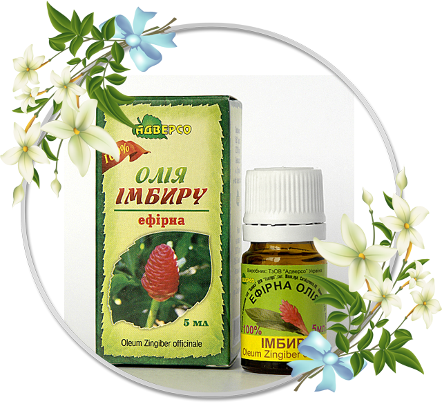 Ефірна олія імбиру