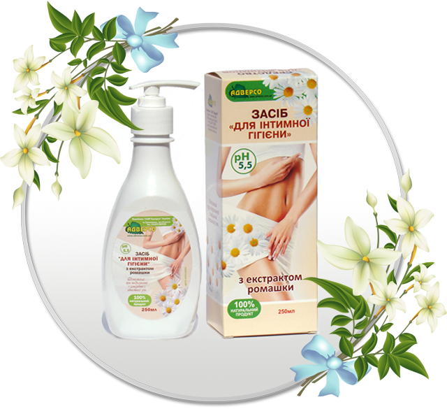 Засіб «Для інтимної гігієни» з екстрактом ромашки