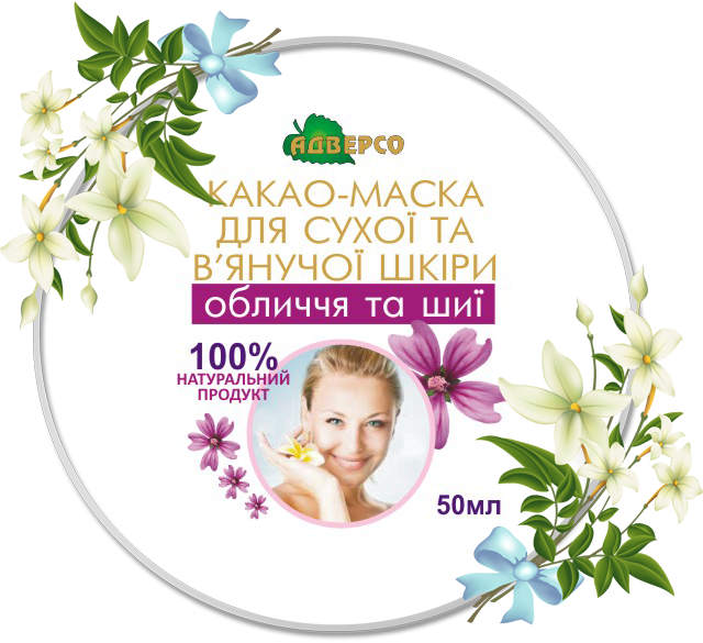 Какао-маска для сухої та в’янучої шкіри обличчя та шиї