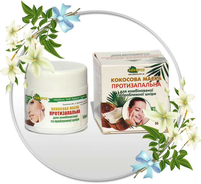 Кокосова маска «Протизапальна для комбінованої та проблемної шкіри»