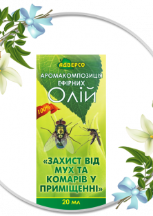Композиція ефірних олій «Захист від мух та комарів у приміщенні»