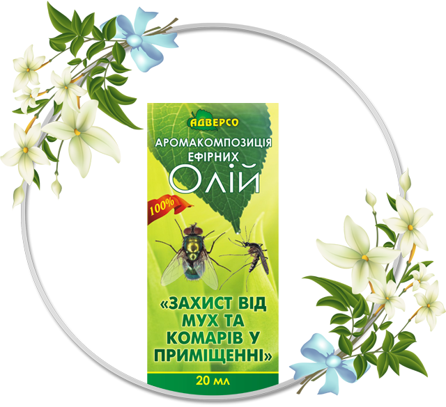Композиція ефірних олій «Захист від мух та комарів у приміщенні»