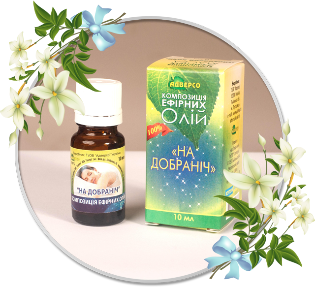 Композиція ефірних олій «На добраніч»