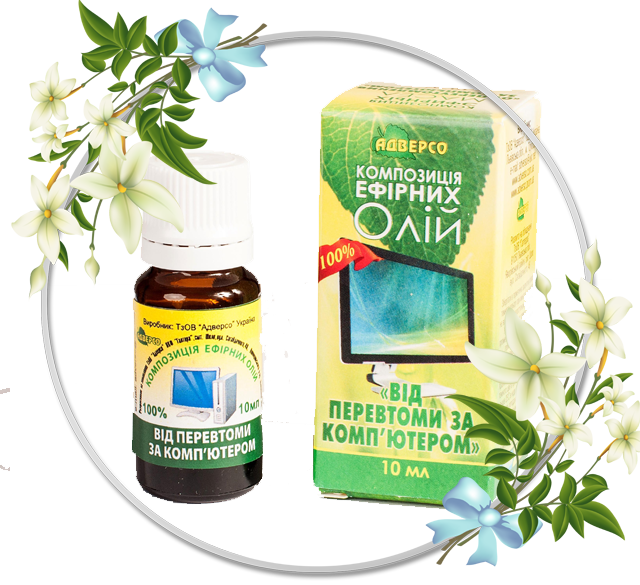 Композиція ефірних олій "Від перевтоми за комп'ютером"