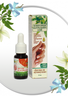 Композиція олій «Догляд за кутикулою»