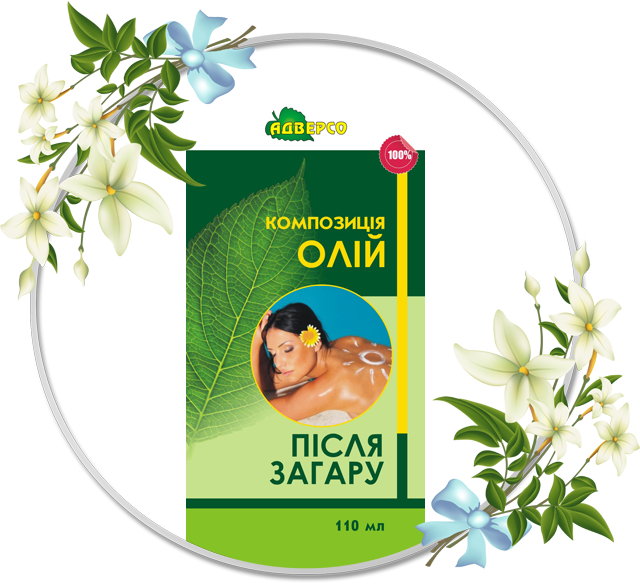 Композиція олій «Після загару»