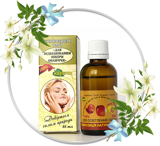 Композиція олій для відбілювання шкіри обличчя