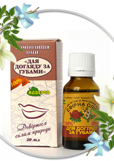Композиція олій для догляду за губами