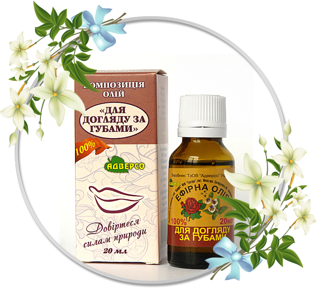 Композиція олій для догляду за губами
