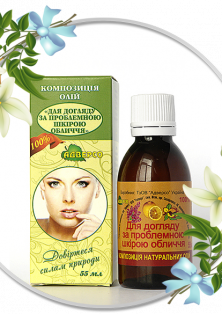 Композиція олій для догляду за проблемною шкірою обличчя