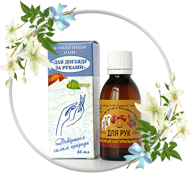 Композиція олій для догляду за руками