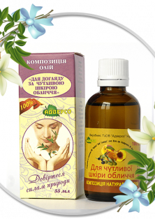 Композиція олій для догляду за чутливою шкірою обличчя