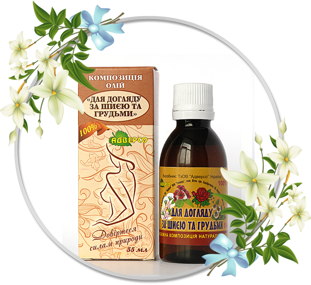Композиція олій для догляду за шиєю та грудьми