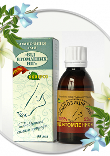 Композиція олій від втомлених ніг