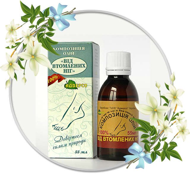 Композиція олій від втомлених ніг