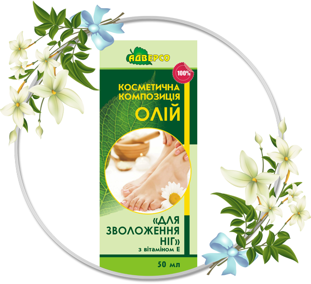 Косметична композиція «Для зволоження ніг»