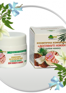 Косметична композиція «Доглянуті ніжки» з олією кокосу