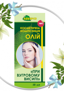 Косметична композиція «При вугровому висипі»