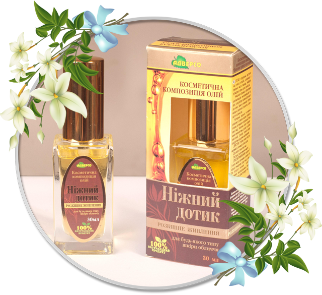 Косметична композиція олій «Ніжний дотик»