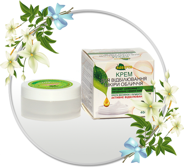 Крем «Для відбілювання шкіри обличчя» (екстракт шовковиці + натуральна ефірна олія лимону)
