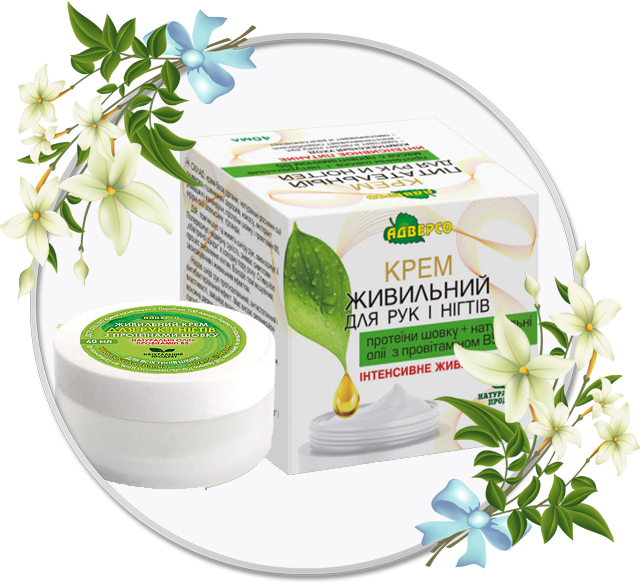 Крем живильний «Для рук і нігтів» 40 мл