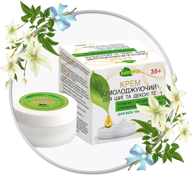Крем омолоджуючий «Для шиї та декольте» 40 мл