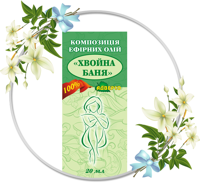 Набір для сауни «Хвойна баня»