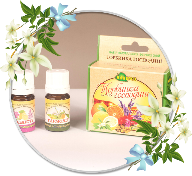 Набір натуральних ефірних олій «Торбинка господині»