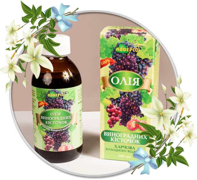 Олія виноградних кісточок харчова холодного віджиму