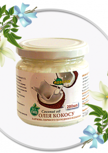 Олія кокосу харчова холодного віджиму