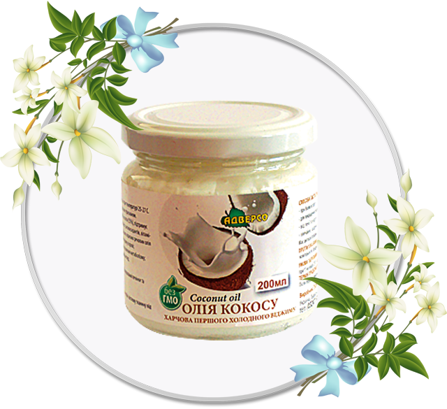 Олія кокосу харчова холодного віджиму