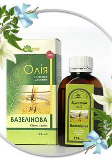 Олія масажна вазелінова для нейтрального масажу