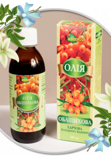 Олія обліпихова харчова холодного віджиму