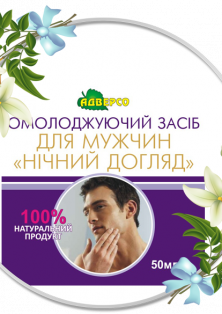 Омолоджуючий засіб для мужчин «Нічний догляд»
