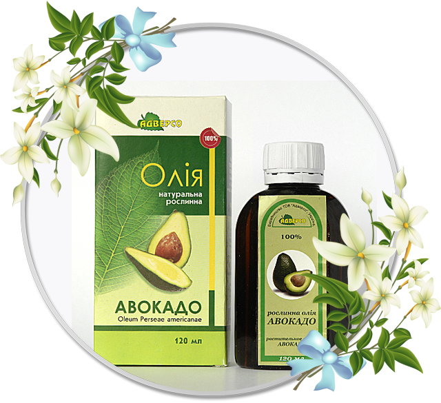 Рослинна олія авокадо