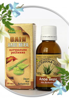 Рослинна олія алое вера